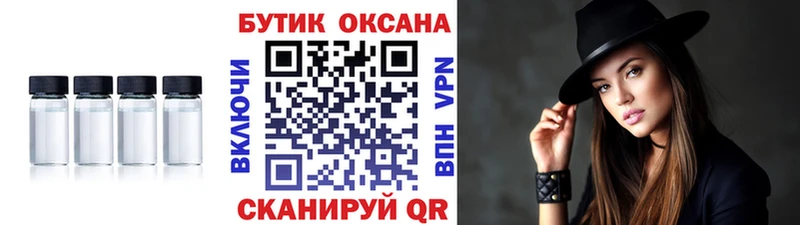 наркота  Комсомольск  Бутират оксибутират 