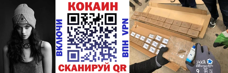 как найти наркотики Комсомольск КОКАИН Колумбийский