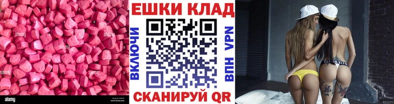 Экстази MDMA  купить наркотик  Комсомольск 