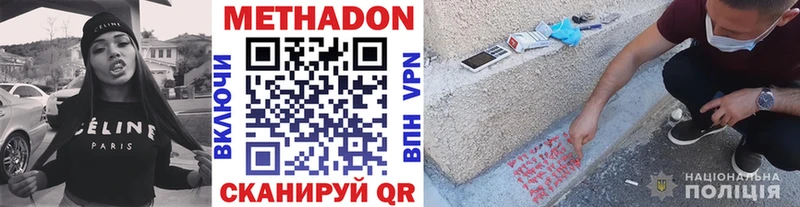 МЕТАДОН белоснежный  Комсомольск 